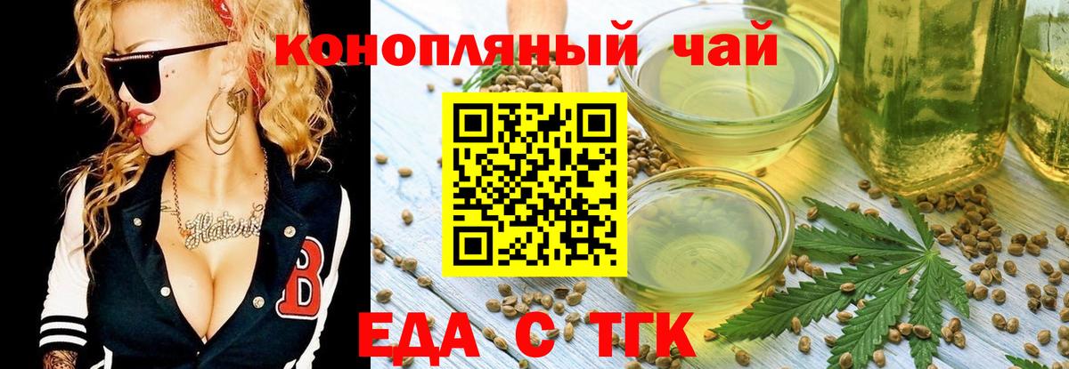 Скопин  Cannafood марихуана  Вход с VPN 
