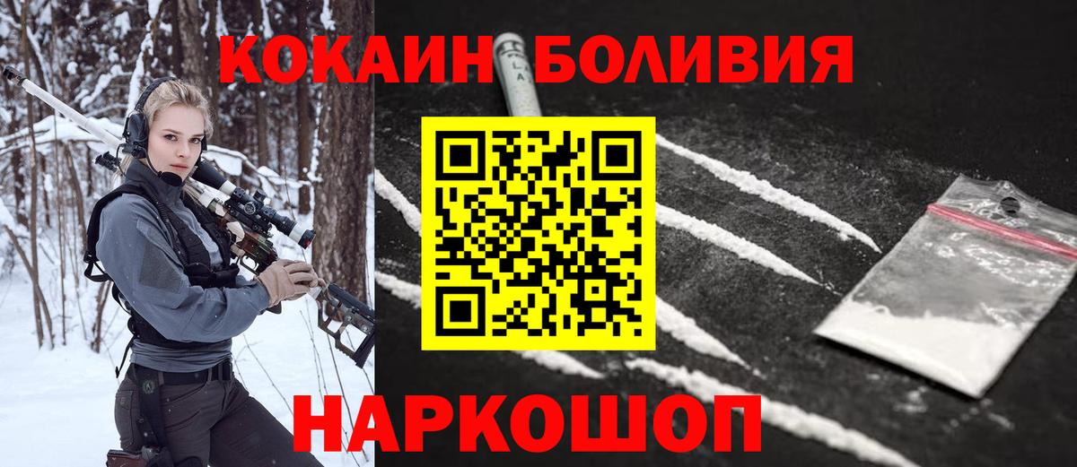 COCAIN Перу Скопин