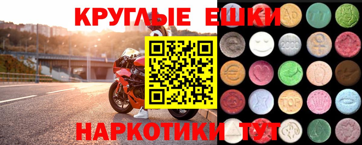 Ecstasy круглые  Экстази  наркотики  Ecstasy DUBAI  mega как зайти  Скопин  Вход с VPN 