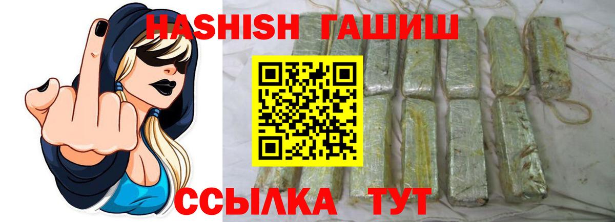 ГАШИШ Premium Скопин