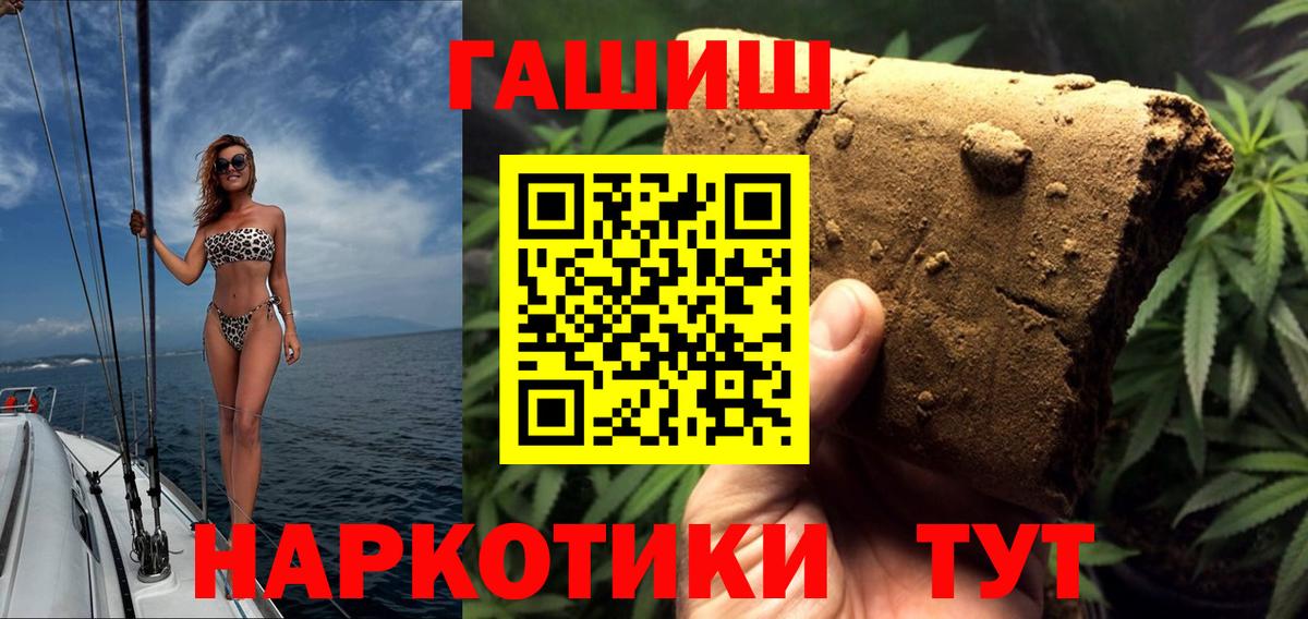 ГАШИШ убойный  ГАШ Cannabis  Скопин  ГАШ  Вход с VPN 