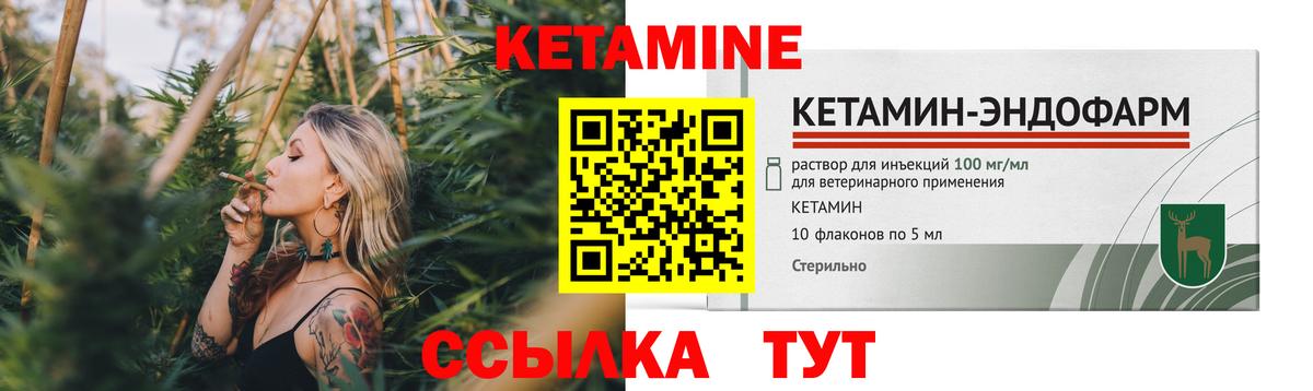 КЕТАМИН ketamine  Вход с VPN  Скопин 
