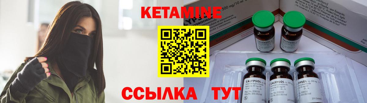 КЕТАМИН ketamine Скопин
