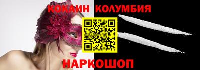 кокаин премиум Севастополь