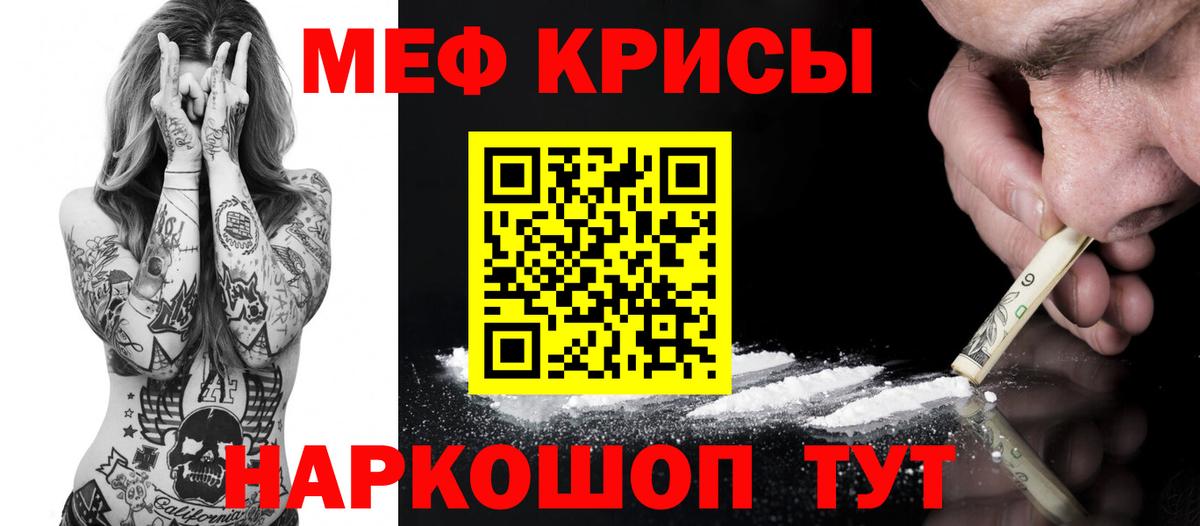 Скопин  МЯУ-МЯУ  продажа наркотиков  Вход с VPN  МЕФ  МЯУ-МЯУ мука  Мефедрон VHQ 