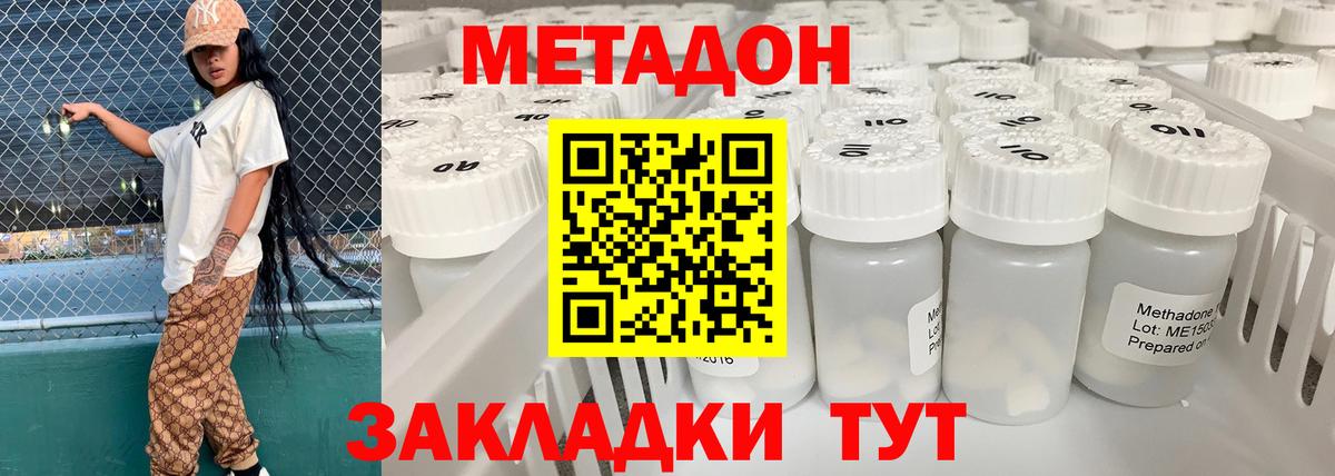 МЕТАДОН мёд Скопин