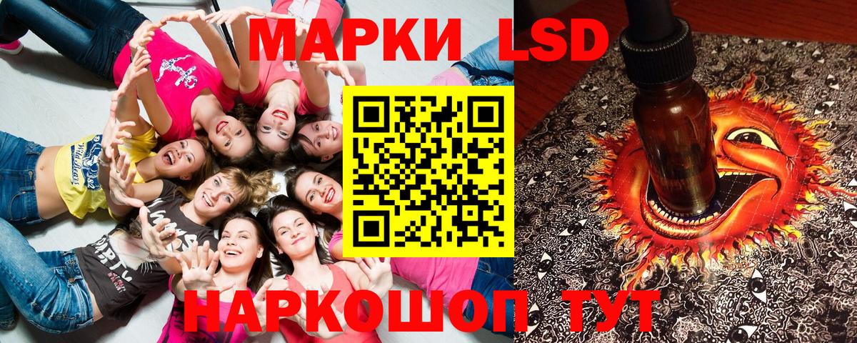 Марки 25I-NBOMe 1,5мг  Вход с VPN  Скопин 
