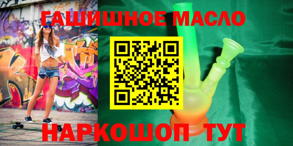 как найти закладки  Вход с VPN  Скопин  Дистиллят ТГК Wax  Дистиллят ТГК THC oil 